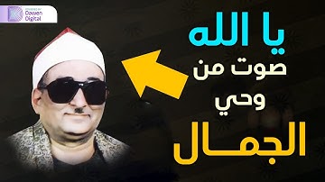 أرح سمعك مع الصوت الخاشع الباكي الشيخ محمد حصان - ما تيسر من سورة الكهف