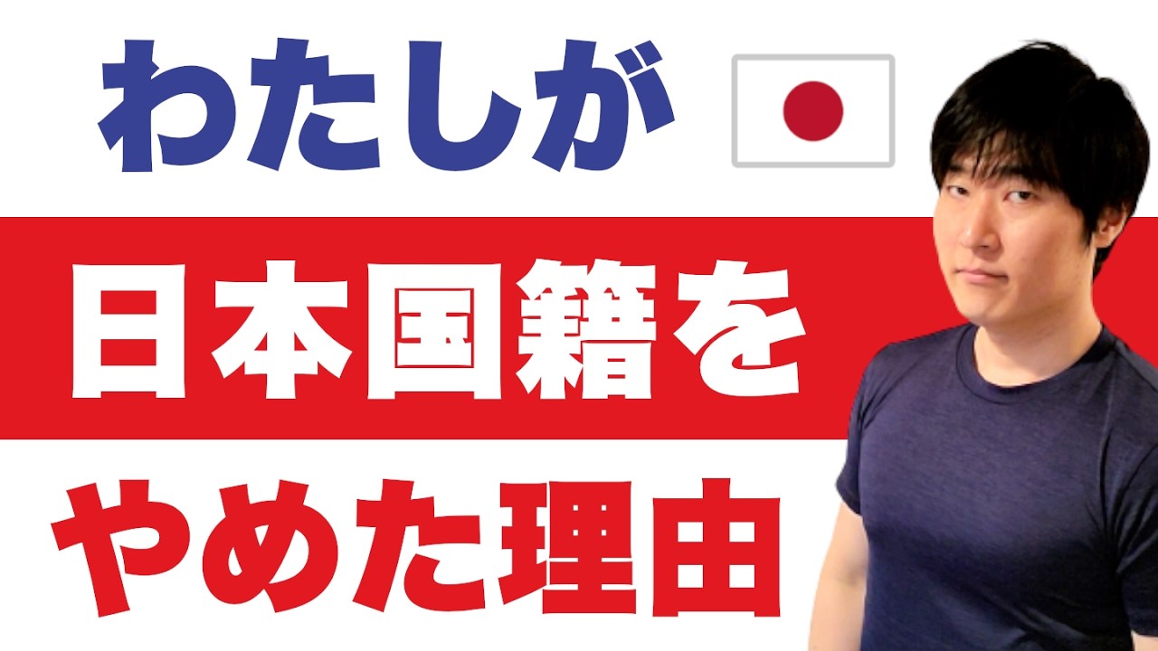 日本一時帰国でパスポートを更新できる？領事館スタッフに大声で二重国籍を怒られました