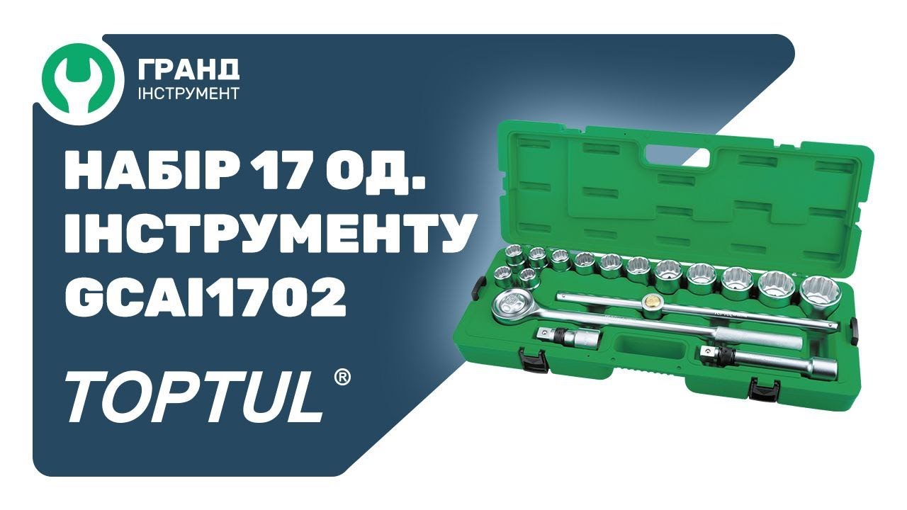 Набір інструменту 3/4