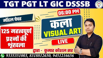 कला / ART TGT PGT MODEL PAPER 125 QUESTION | ART PRACTICE SET FOR PGT DSSSB LT BY KUMAR KAUSHAL SIR
