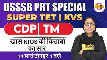 Super TET/KVS CDP Classes | DSSSB PRT Teaching Methodology | STET CDP By Aanchal Mam | Exampur