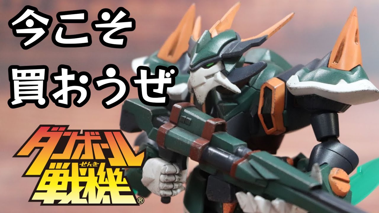 Danball Senki] LBX Fenrir fully painted!! Now is the time to buy
