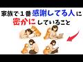 【大切なサイン】犬が密かにしてる「ありがとう」13選