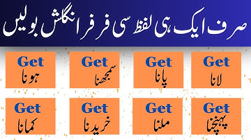 8 Uses of "Get" as Main Verb | Uses of "Get" Part 1 | Spoken English Language Course