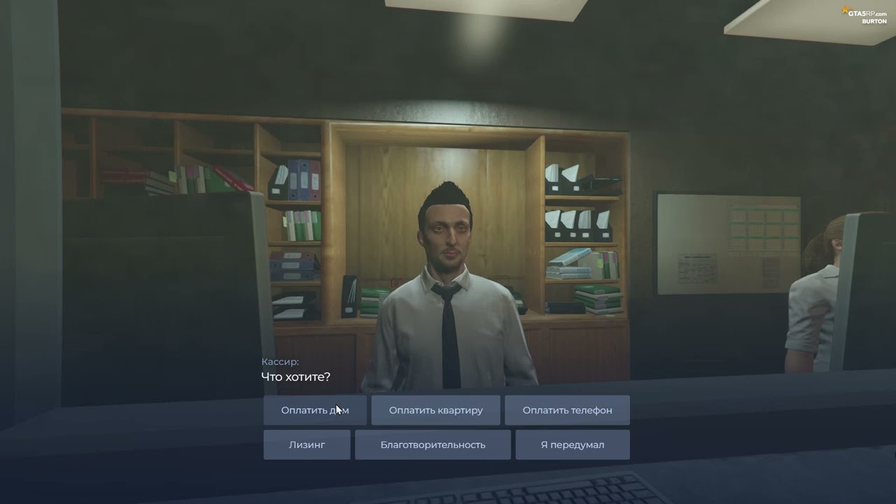 Чужой среди чужих [2026 Год.] № 1457.GTA 5 RP. Burton.Оплатить полностью -48875$.Оплата не требуется