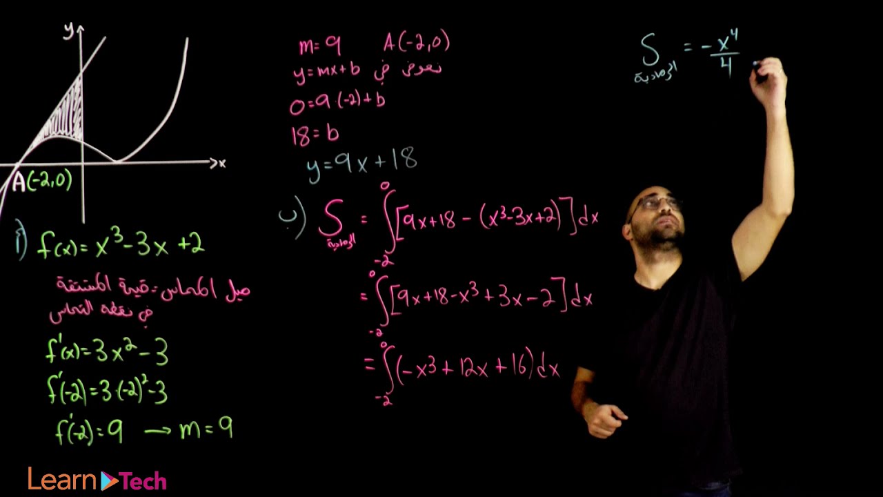 حل بجروت رياضيات 803 - صيف 2020 موعد أ  - سؤال رقم 5 موضوع التفاضل والتكامل