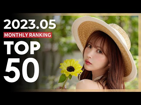 2023.5월 일본 판매 랭킹 TOP 50