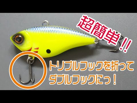 Super Easy] Turn Your Treble Hooks into Double Hooks by Snapping