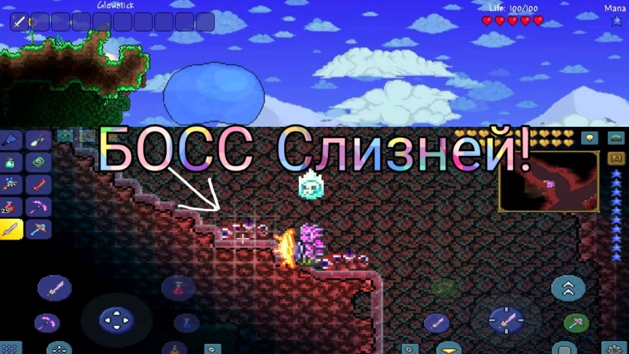 Terraria король слизней босс. босс король слизней в террарии. террария босс слизень. террария босс королева слизней. босс король слизней в террарии.
