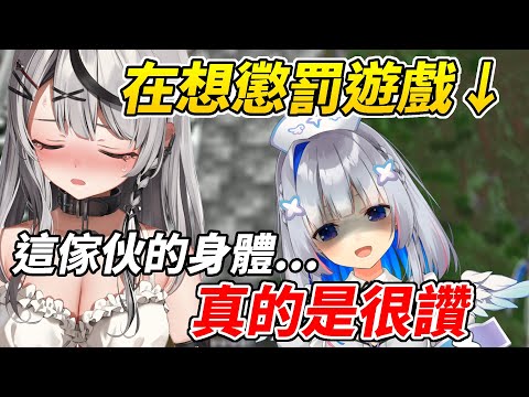 盯上虎鯨身體的PP天使當被問到「誰的比較大」時毫不猶豫回了「差不多吧」ww【天音彼方／SakamataChloe】【ホロライブ切り抜き】【HOLOLIVE中文】