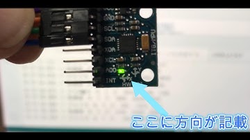 MPU6050を使用してみた。３軸の加速度、３軸のジャイロスコープを同時に検出できます。後半は、ドローンの慣性計測ユニット(IMU)姿勢角検出です。