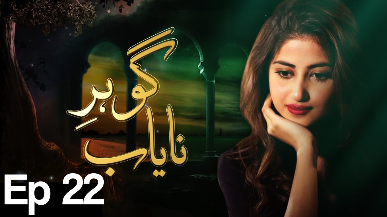 Gohar e Nayab - Episode 22 | A Plus