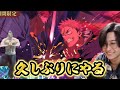 虎杖無料配布されたってマジ?2周年【呪術廻戦ファントムパレード】
