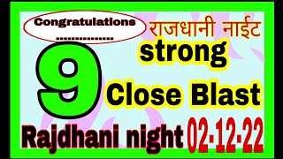 Rajdhani night 02-12-22|राजधानी नाईट|fix otc 100% screenshot 4