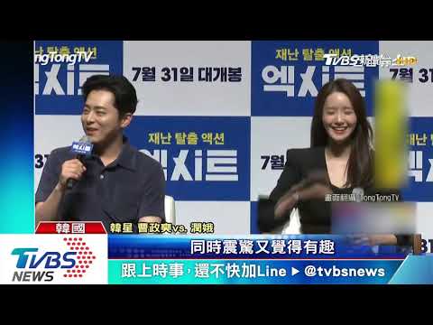 災難片也搞笑! 曹政奭"極限"捨命帶潤娥逃