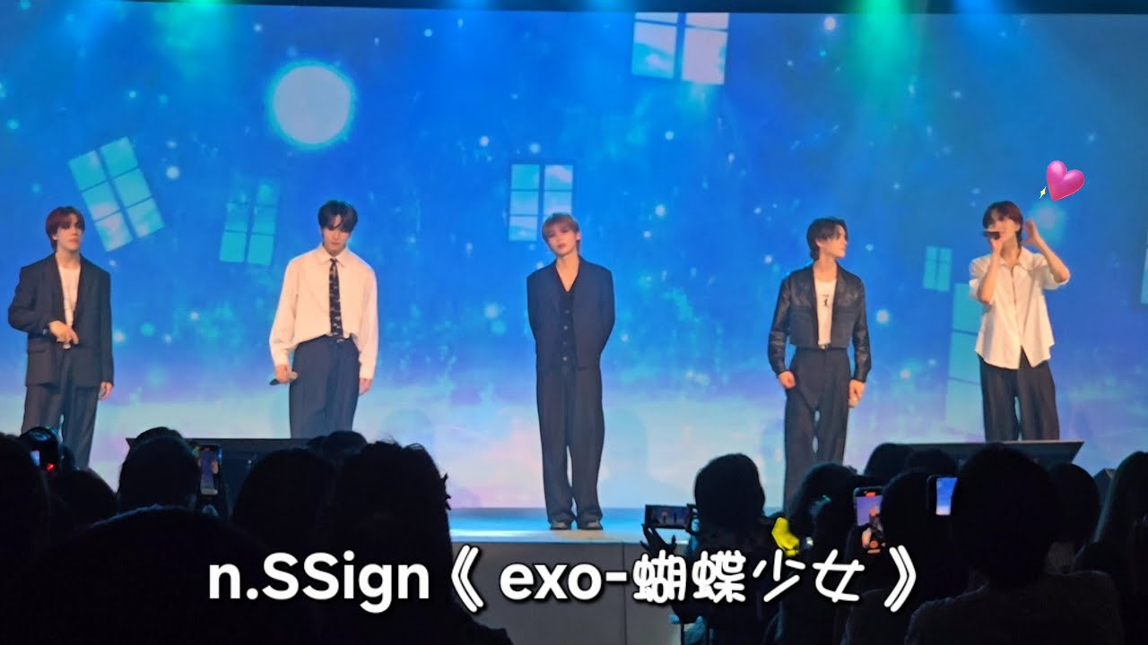n.SSign《exo-蝴蝶少女》Taipei fanmeeting