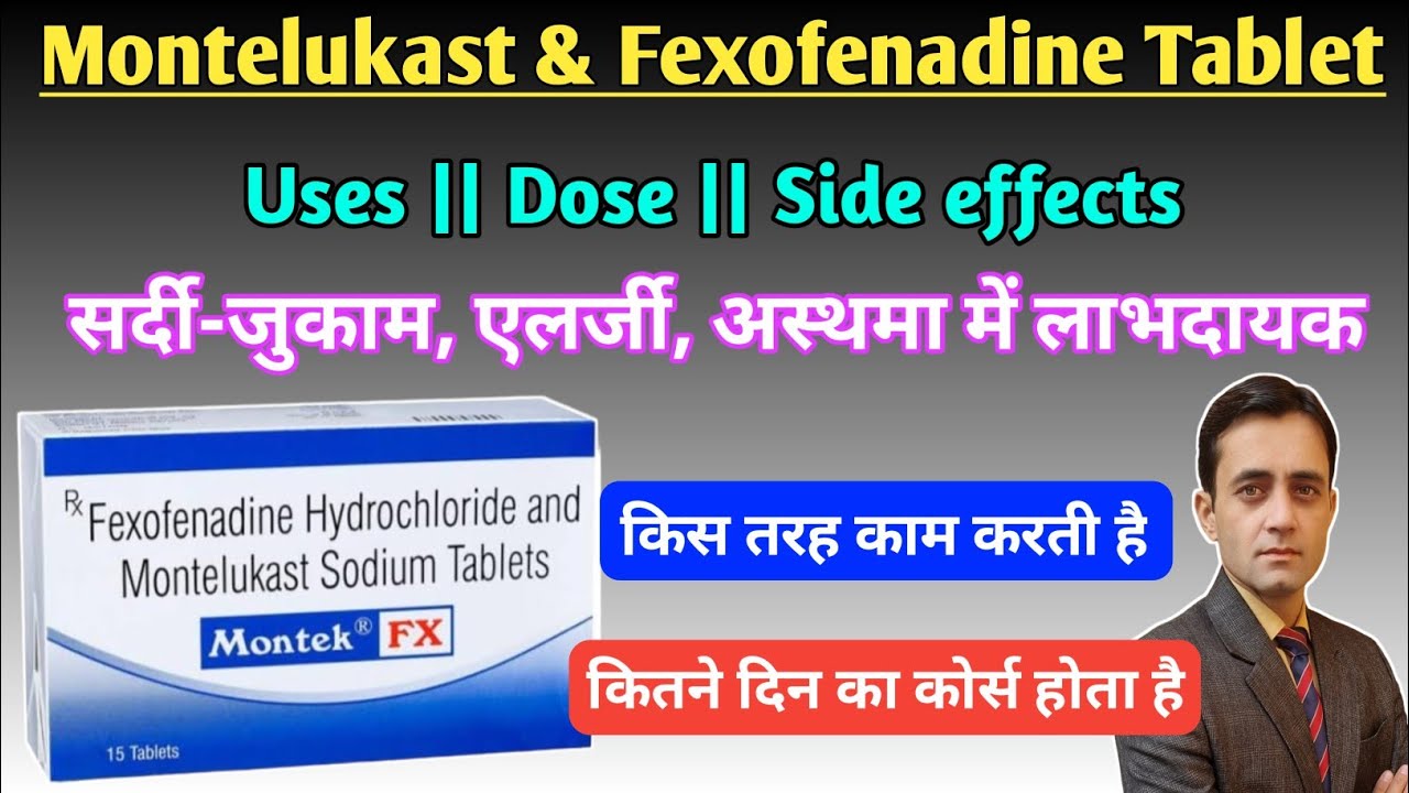 Montelukast sodium and fexofenadine hydrochloride tablets ip || Montek fx tablet uses in hindi
