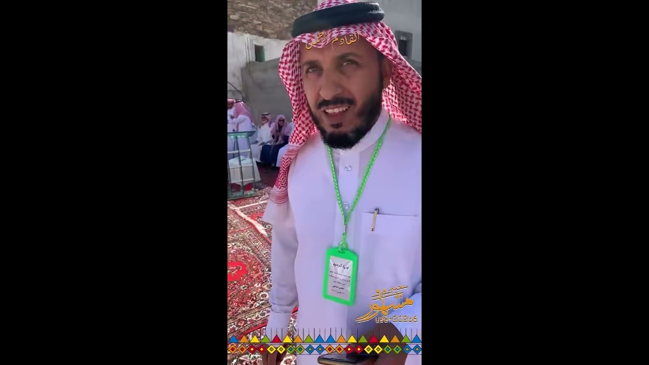 ٢ نوفمبر، ٢٠٢١ حفل اهالي قرية الرهوة الاثرية في ال عاصمي في باحة ربيعة واستقبال امير منطقة عسير
