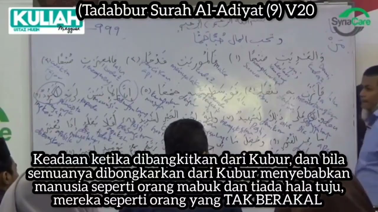 Tadabbur Al-Adiyat (9) V20