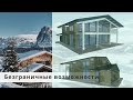 Сочетание стилей LOFT и URBAN в доме ЭНА 100 / устройство мезонина и перегородки