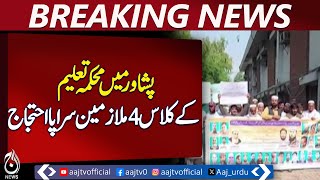 Class IV education department employees stage protest in Peshawar - Aaj News Pakistan