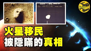 火星文明存在的證據CIA絕密檔案NASA極力隱瞞的真相蘇聯火星探測器失聯前拍下的最後一張照片...  [Unsolved Mystery Stories | Xiaowu]