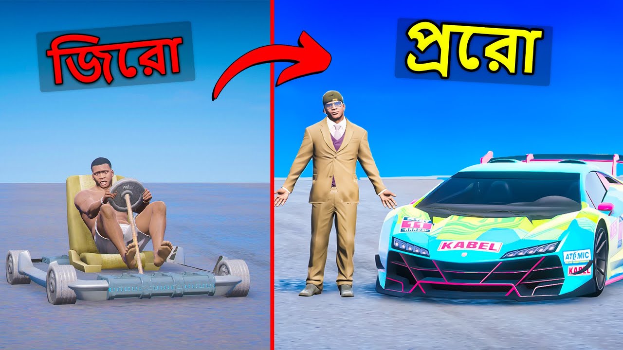 জিরো To গড লেভেল গাড়ি আপগ্রেড In Gta V | Shinchan Chop Gta V Bengali