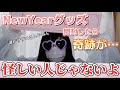 【すとぷりNewYearグッズ開封2022】グッズ開封したら奇跡きたWWWWW