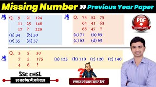 Famous Reasoning : Missing number | लुप्त पदों को भरना | Reasoning Best Tricks | Sudhir Sir | Study91 Net Worth