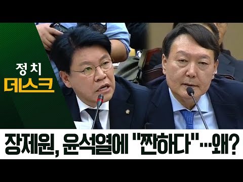 與 “우려” vs 野 “지지”…윤석열 향한 뒤바뀐 시선 | 정치데스크