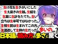 【ぶいすぽEN和訳】日本語勉強中に生の読み方の多さに驚いた後、難しすぎる例文が来て読めず叫ぶリコ【ソラリリコ/ぶいすぽ切り抜き/海外の反応】