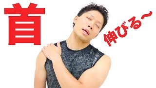 首のストレッチおすすめベスト5！28日ダイエットDAY1