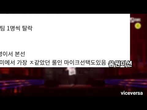 현재 쇼미9 모든 스포 정리