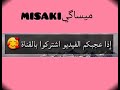 نطق اغنية سيفدام جاهنام 
