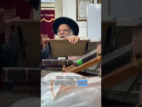"למי אתה מביא את כל זה?" סיפור אישי מיוחד על בבא מאיר אבוחצירא