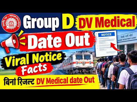 Railway Group D DV Medical Date out || Railway Group D 8/2024 DV date out