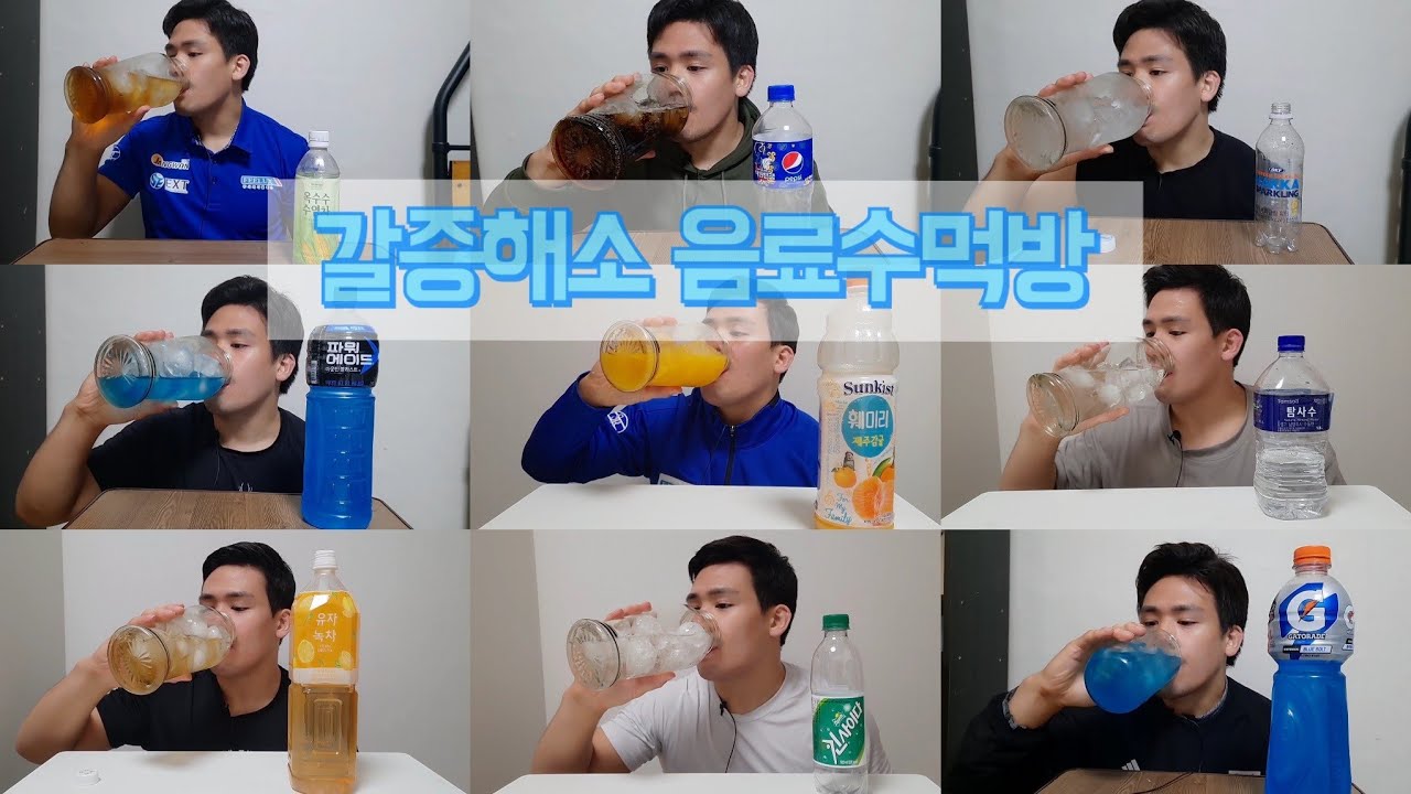 ☀️더운여름 갈증해소 원샷모음! 🧊시원한 탄산 음료 원샷! 음료수먹방! 존버 24분 순삭👍drink Eating Sound Mukbang ASMR