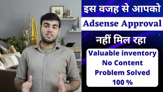 How To Get Google Adsense Approval | How To Solve Valuable Inventory No Content Problem | Hindi