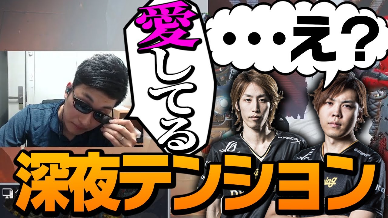深夜の3BR】釈迦、SPYGEAに好き放題絡むスタヌ【ApexLegends】 - YouTube
