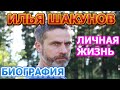 Илья Шакунов - биография, личная жизнь, жена, дети. Актер сериала Первый отдел (2020)