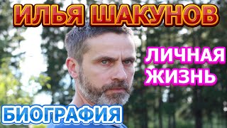 Илья Шакунов - биография, личная жизнь, жена, дети. Актер сериала Первый отдел (2020)