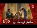 نجوم مسرح مصر يقلدون مسلسل لن أعيش في جلباب أبي