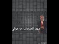  امين خطاب  