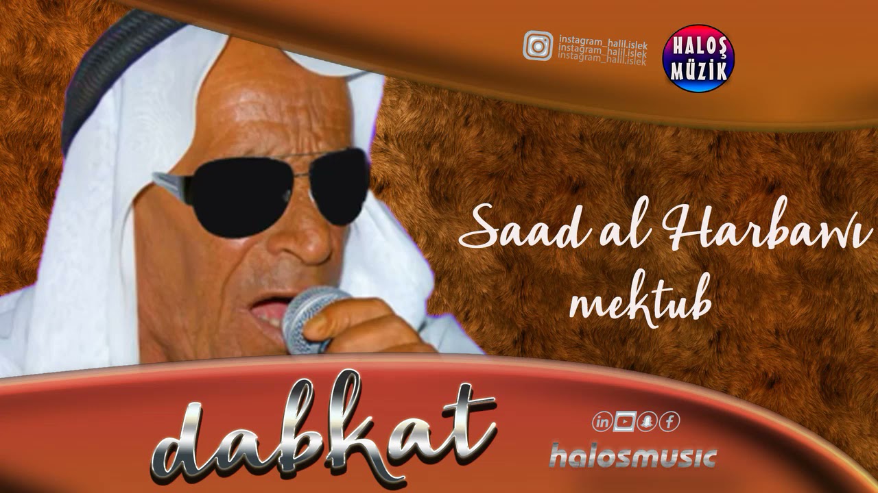 Saad el Harbavi - Mektub - Seçme Düğün Şarkısı سعد الحرباوي