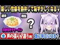 わからせチャーハンに変わって新しい性癖を早口で話すおかゆんw【ホロライブ 切り抜き/猫又おかゆ】