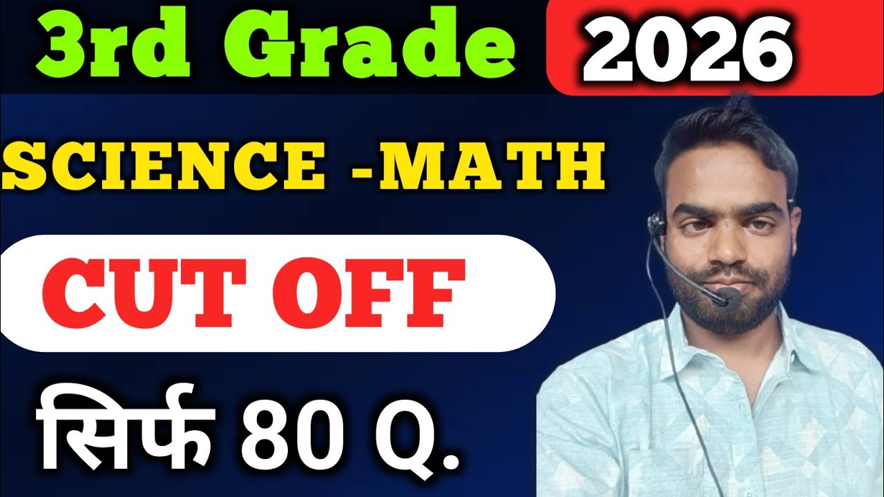 reet science math cut off || reet cut off 2025