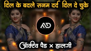 Dil ke Badle sanam Dard Dil de chuke | Old Dj Song Halgi × Active Pad mix | MD STYLE LATUR