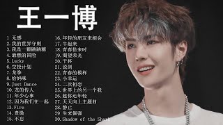 Best Songs of Wang Yibo 王一博最新歌曲合集 2022