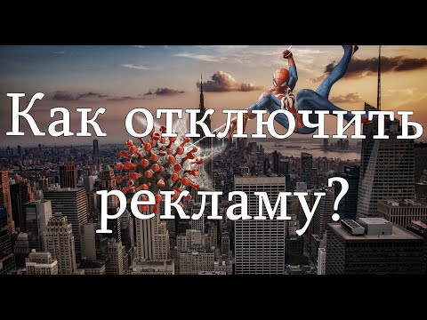 Video: Jak Odstranit Reklamy V Pravém Dolním Rohu Plochy