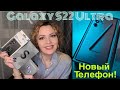 Главная покупка  месяца Samsung Galaxy S22 Ultra + Samsung Galaxy Buds Pro.